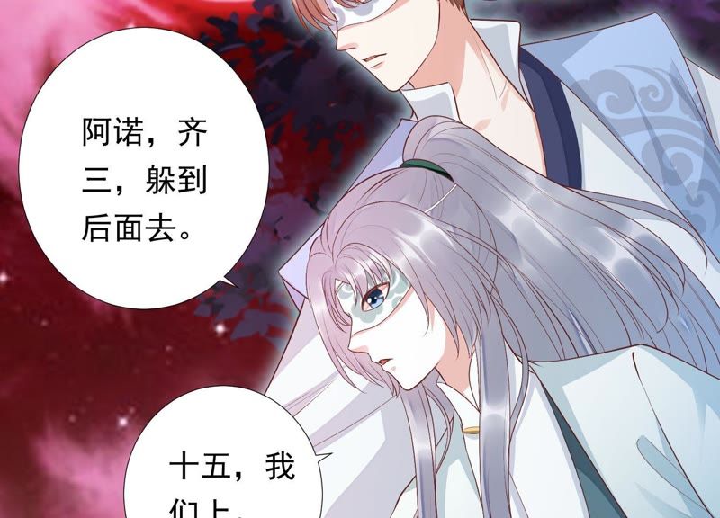 知君深情不易韩漫全集-第76话 修习诡术无删减无遮挡章节图片 