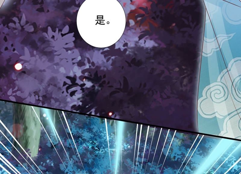 知君深情不易韩漫全集-第76话 修习诡术无删减无遮挡章节图片 