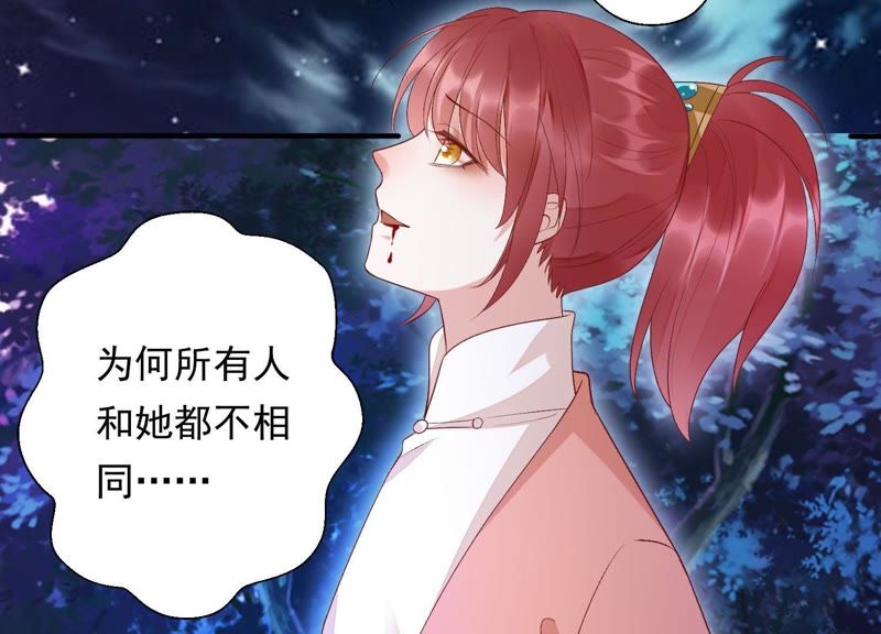 知君深情不易韩漫全集-第76话 修习诡术无删减无遮挡章节图片 
