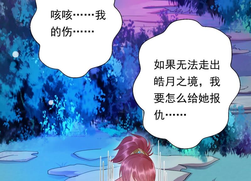 知君深情不易韩漫全集-第76话 修习诡术无删减无遮挡章节图片 