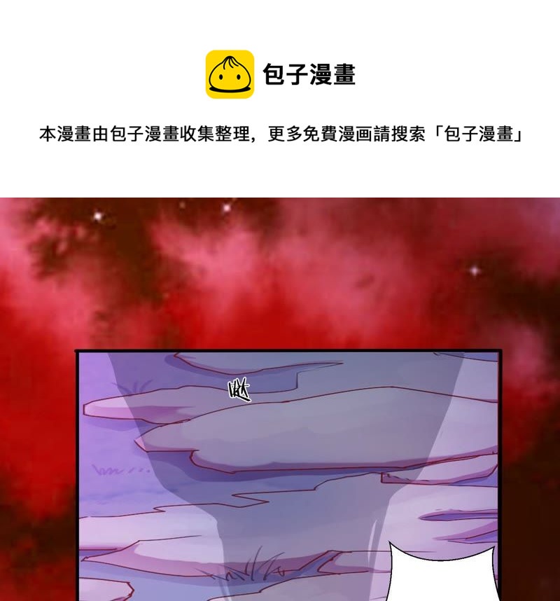 知君深情不易韩漫全集-第76话 修习诡术无删减无遮挡章节图片 