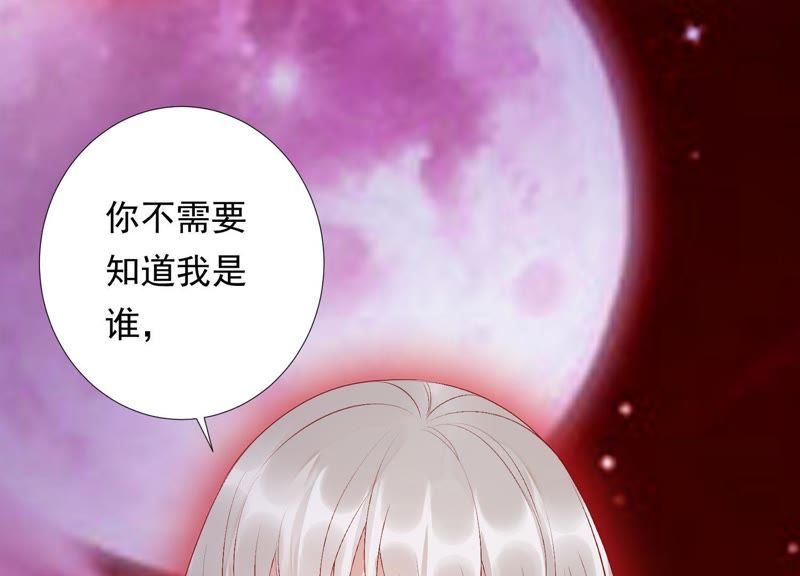 知君深情不易韩漫全集-第76话 修习诡术无删减无遮挡章节图片 