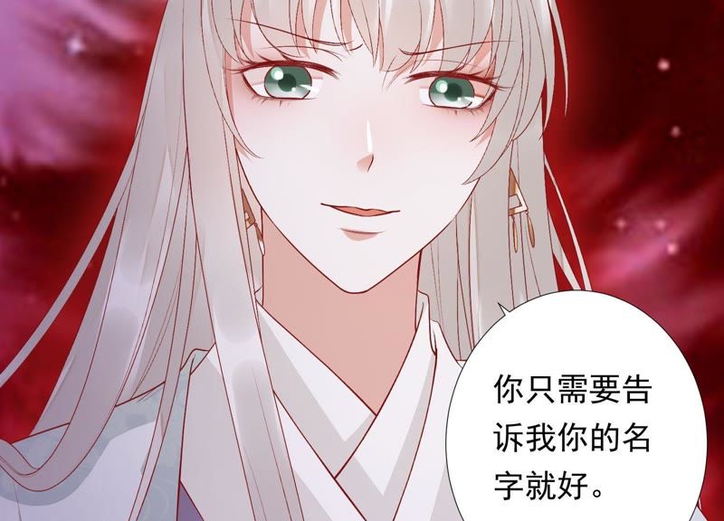 知君深情不易韩漫全集-第76话 修习诡术无删减无遮挡章节图片 