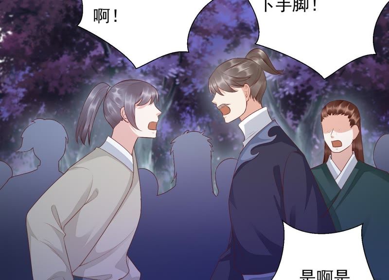 知君深情不易韩漫全集-第76话 修习诡术无删减无遮挡章节图片 