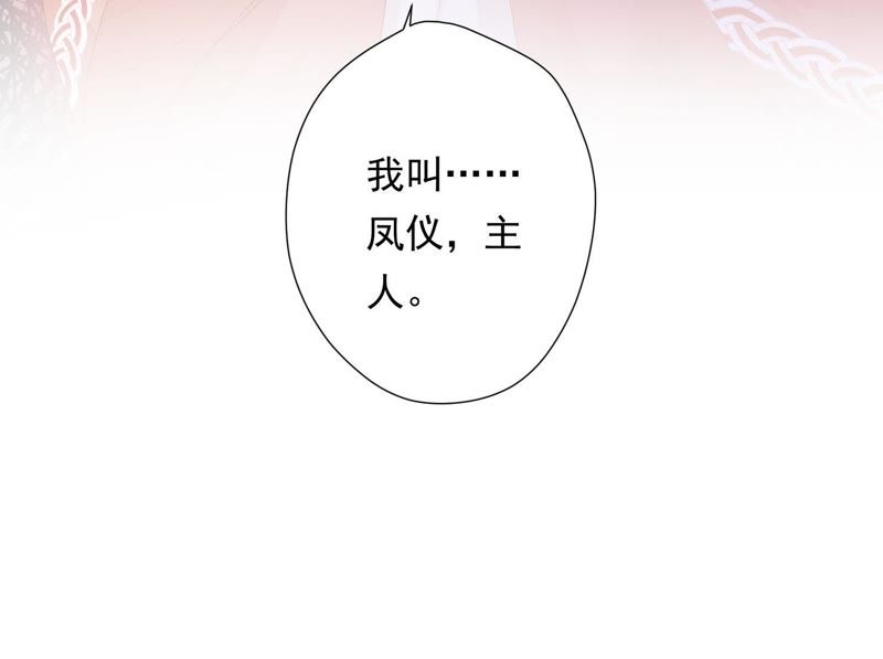 知君深情不易韩漫全集-第76话 修习诡术无删减无遮挡章节图片 