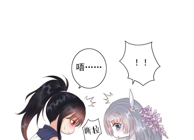 知君深情不易韩漫全集-第76话 修习诡术无删减无遮挡章节图片 