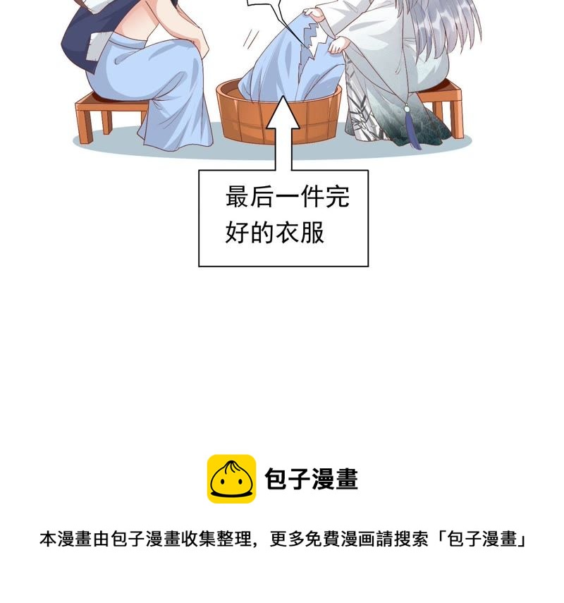 知君深情不易韩漫全集-第76话 修习诡术无删减无遮挡章节图片 