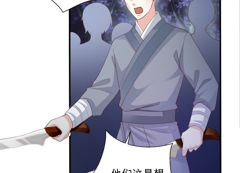 知君深情不易韩漫全集-第76话 修习诡术无删减无遮挡章节图片 