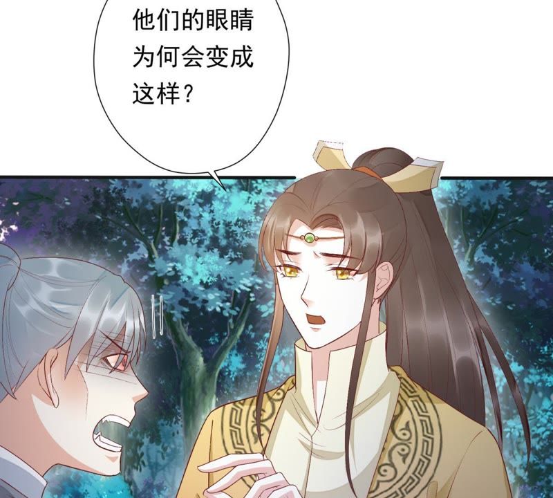 知君深情不易韩漫全集-第77话 云宫主，好久不见无删减无遮挡章节图片 