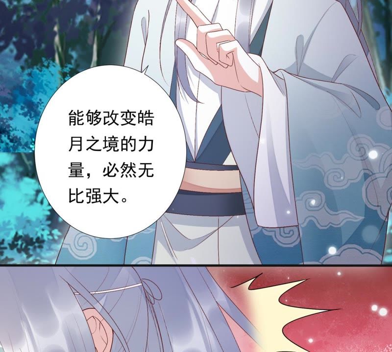 知君深情不易韩漫全集-第77话 云宫主，好久不见无删减无遮挡章节图片 