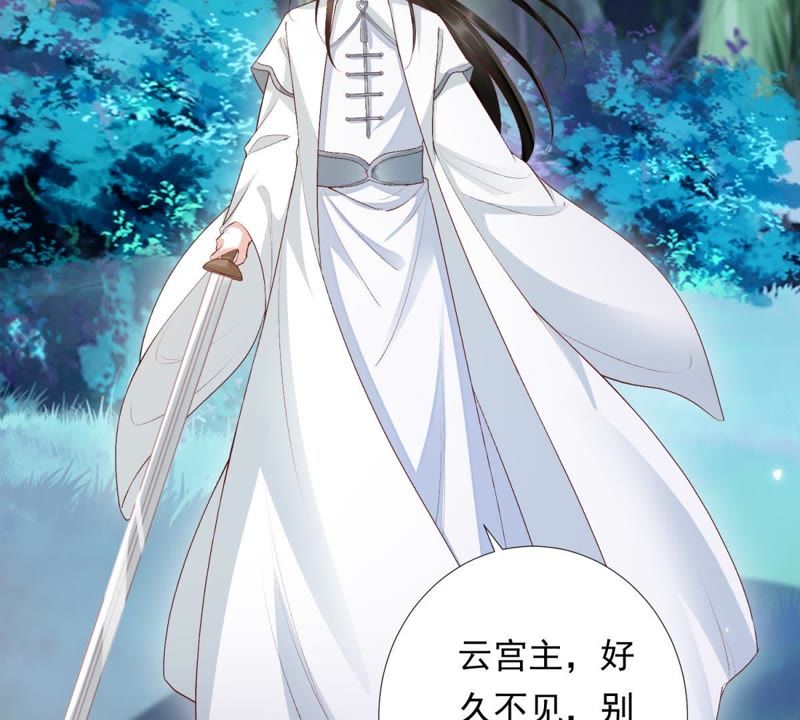 知君深情不易韩漫全集-第77话 云宫主，好久不见无删减无遮挡章节图片 