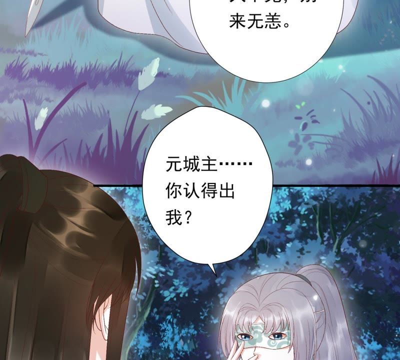 知君深情不易韩漫全集-第77话 云宫主，好久不见无删减无遮挡章节图片 