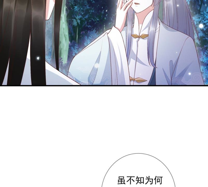 知君深情不易韩漫全集-第77话 云宫主，好久不见无删减无遮挡章节图片 