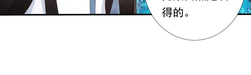 知君深情不易韩漫全集-第77话 云宫主，好久不见无删减无遮挡章节图片 