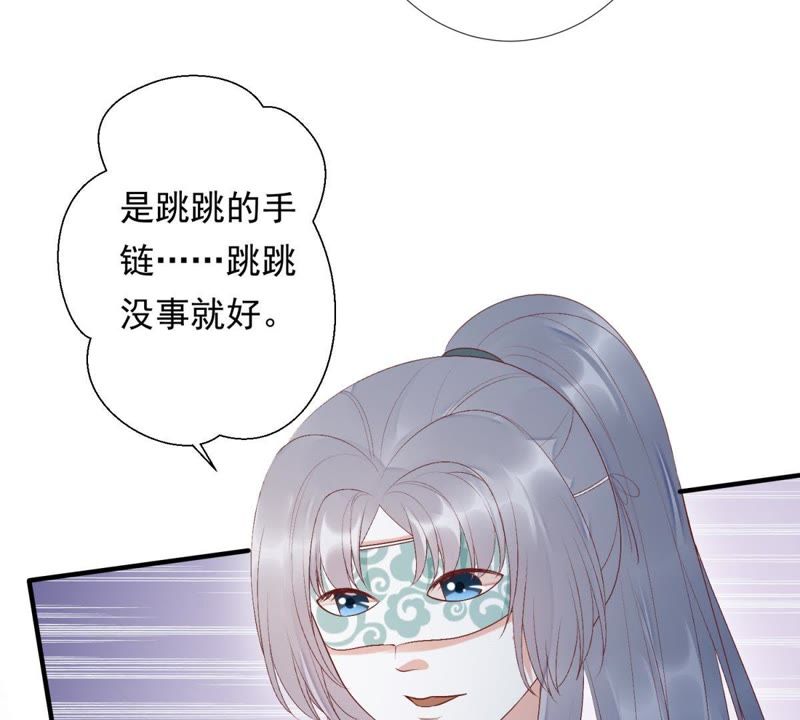 知君深情不易韩漫全集-第77话 云宫主，好久不见无删减无遮挡章节图片 