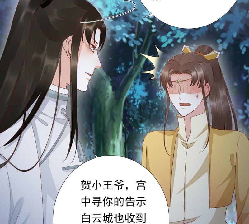 知君深情不易韩漫全集-第77话 云宫主，好久不见无删减无遮挡章节图片 