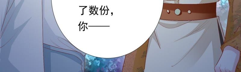 知君深情不易韩漫全集-第77话 云宫主，好久不见无删减无遮挡章节图片 
