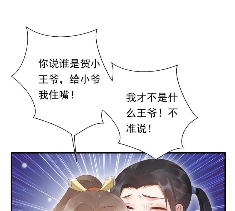 知君深情不易韩漫全集-第77话 云宫主，好久不见无删减无遮挡章节图片 
