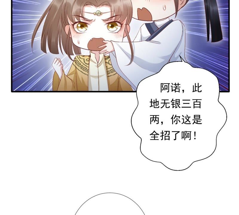知君深情不易韩漫全集-第77话 云宫主，好久不见无删减无遮挡章节图片 