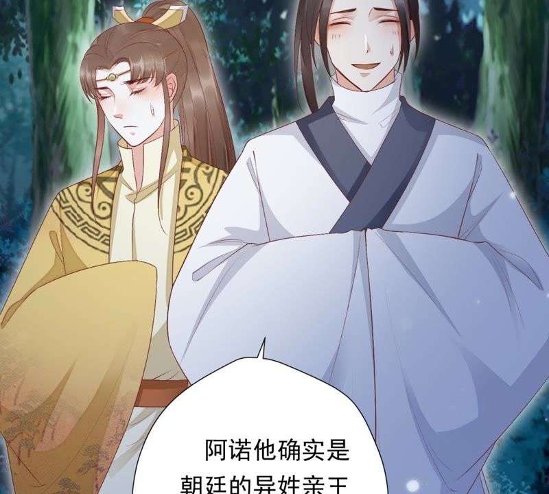 知君深情不易韩漫全集-第77话 云宫主，好久不见无删减无遮挡章节图片 