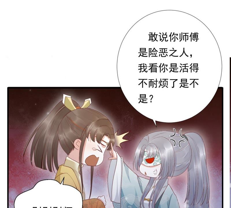 知君深情不易韩漫全集-第77话 云宫主，好久不见无删减无遮挡章节图片 