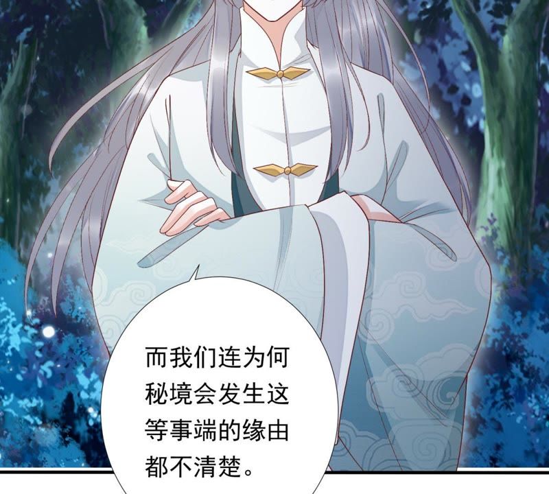 知君深情不易韩漫全集-第77话 云宫主，好久不见无删减无遮挡章节图片 