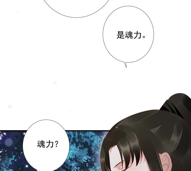 知君深情不易韩漫全集-第77话 云宫主，好久不见无删减无遮挡章节图片 