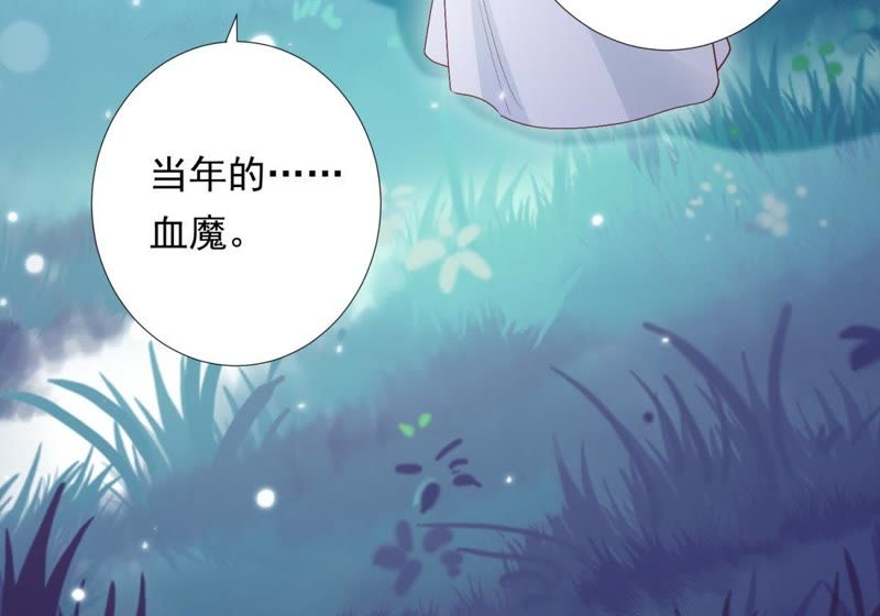 知君深情不易韩漫全集-第77话 云宫主，好久不见无删减无遮挡章节图片 