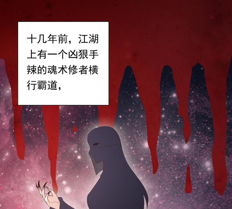 知君深情不易韩漫全集-第77话 云宫主，好久不见无删减无遮挡章节图片 