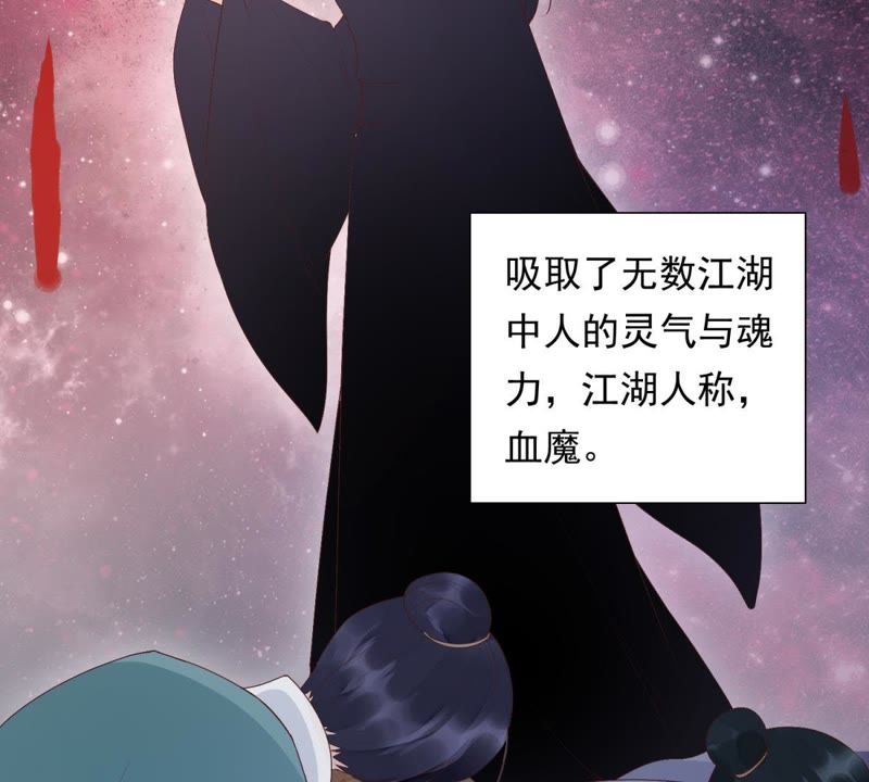 知君深情不易韩漫全集-第77话 云宫主，好久不见无删减无遮挡章节图片 