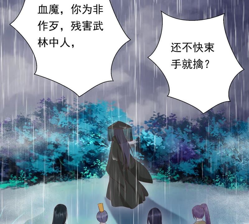 知君深情不易韩漫全集-第77话 云宫主，好久不见无删减无遮挡章节图片 
