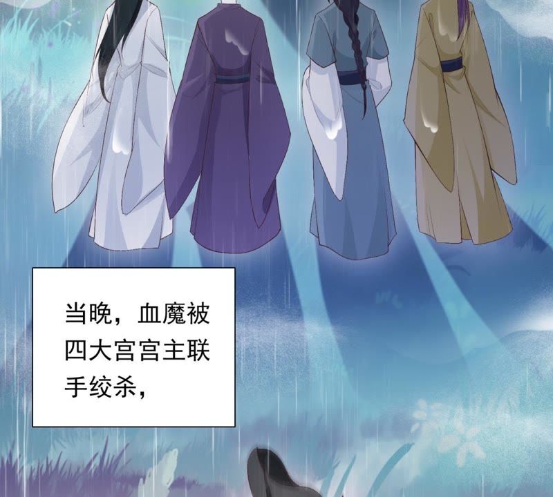 知君深情不易韩漫全集-第77话 云宫主，好久不见无删减无遮挡章节图片 