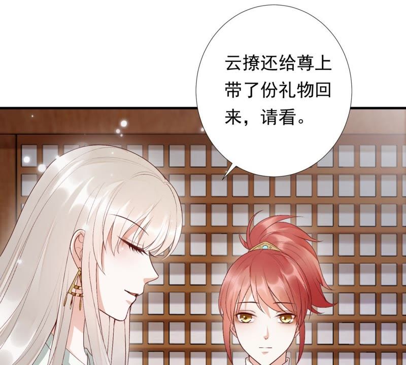 知君深情不易韩漫全集-第77话 云宫主，好久不见无删减无遮挡章节图片 
