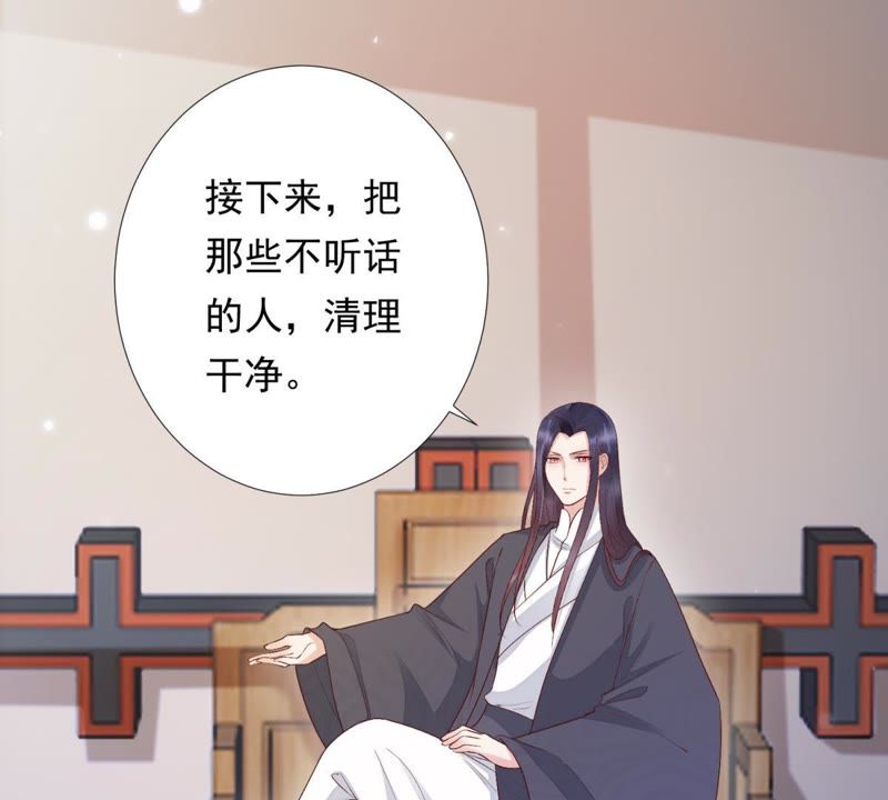 知君深情不易韩漫全集-第77话 云宫主，好久不见无删减无遮挡章节图片 