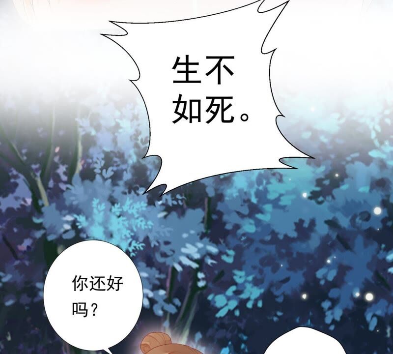 知君深情不易韩漫全集-第78话 我有办法引出萧默无删减无遮挡章节图片 