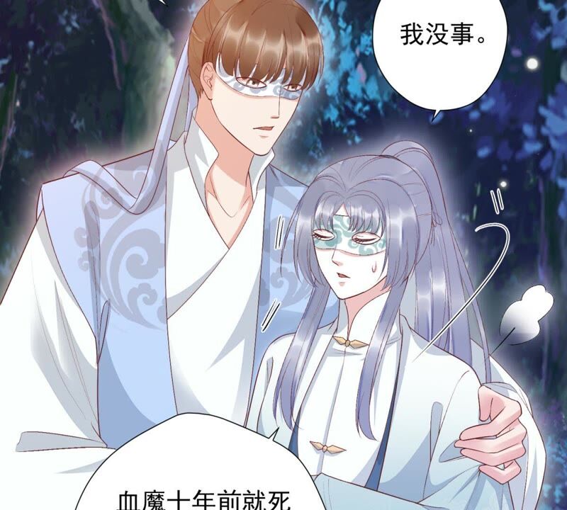 知君深情不易韩漫全集-第78话 我有办法引出萧默无删减无遮挡章节图片 