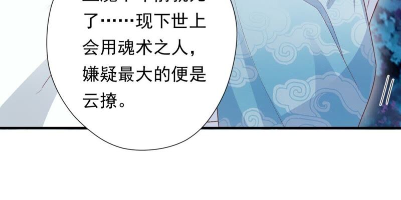 知君深情不易韩漫全集-第78话 我有办法引出萧默无删减无遮挡章节图片 