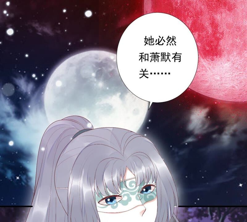 知君深情不易韩漫全集-第78话 我有办法引出萧默无删减无遮挡章节图片 