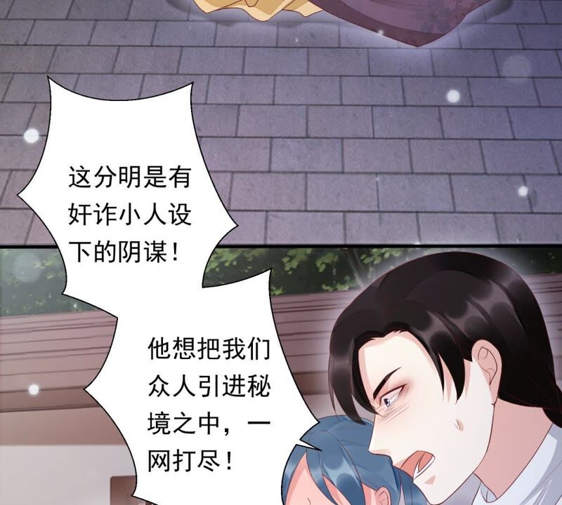 知君深情不易韩漫全集-第78话 我有办法引出萧默无删减无遮挡章节图片 
