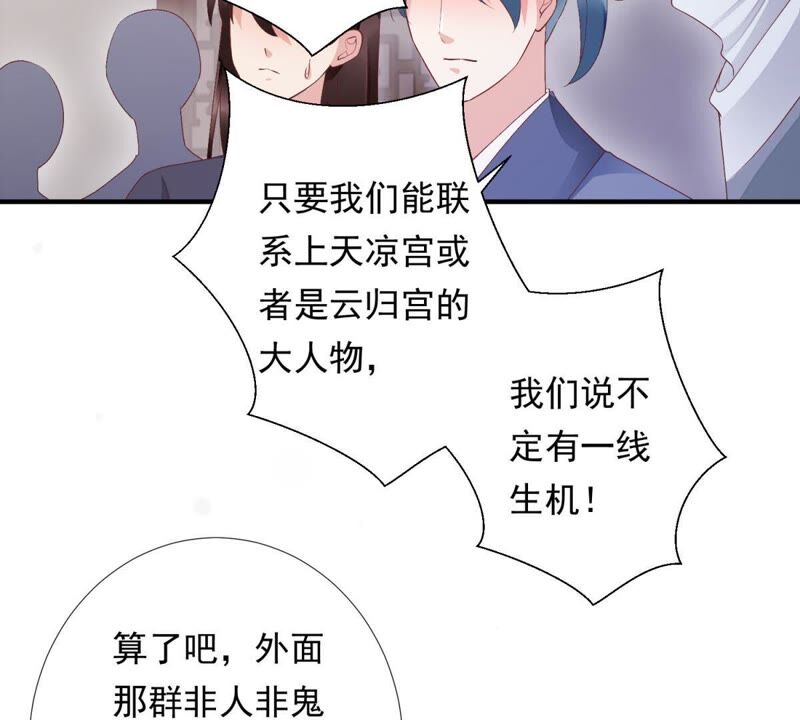 知君深情不易韩漫全集-第78话 我有办法引出萧默无删减无遮挡章节图片 