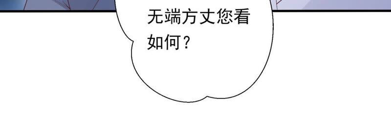 知君深情不易韩漫全集-第78话 我有办法引出萧默无删减无遮挡章节图片 