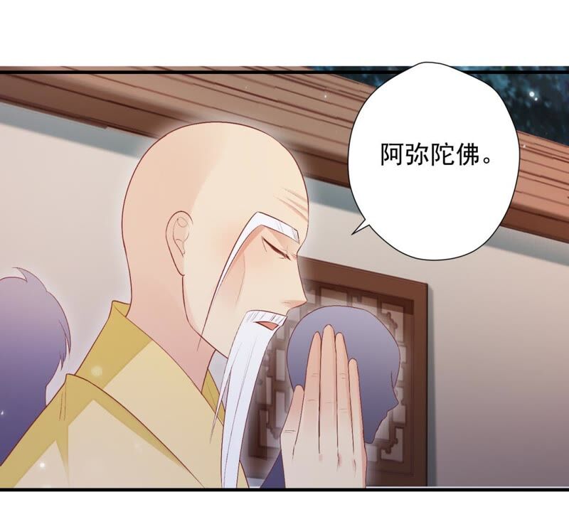 知君深情不易韩漫全集-第78话 我有办法引出萧默无删减无遮挡章节图片 