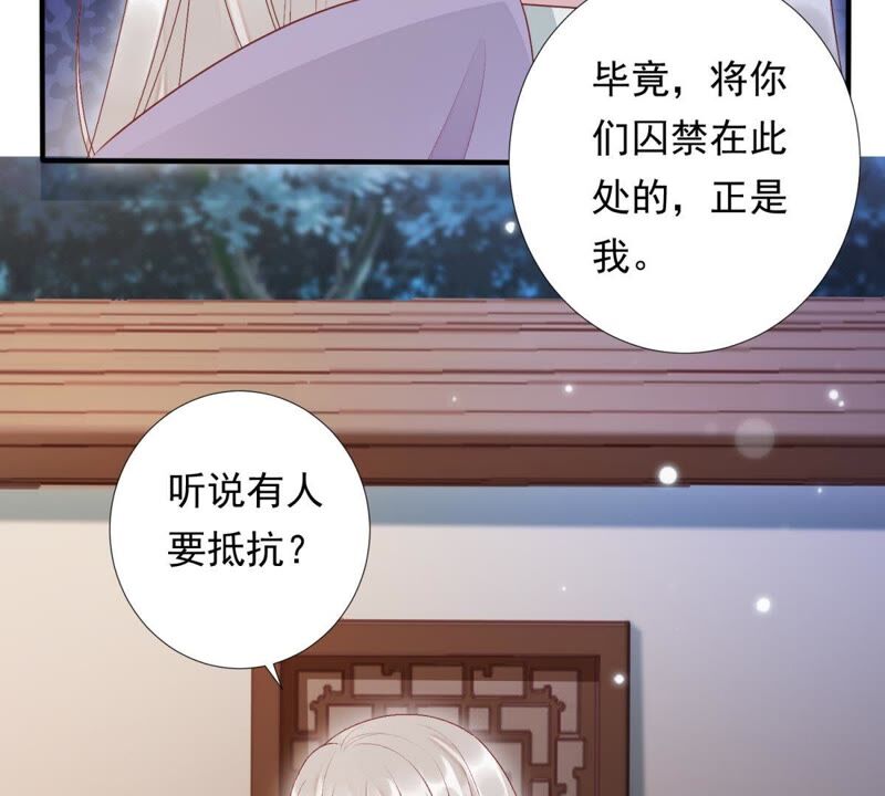 知君深情不易韩漫全集-第78话 我有办法引出萧默无删减无遮挡章节图片 