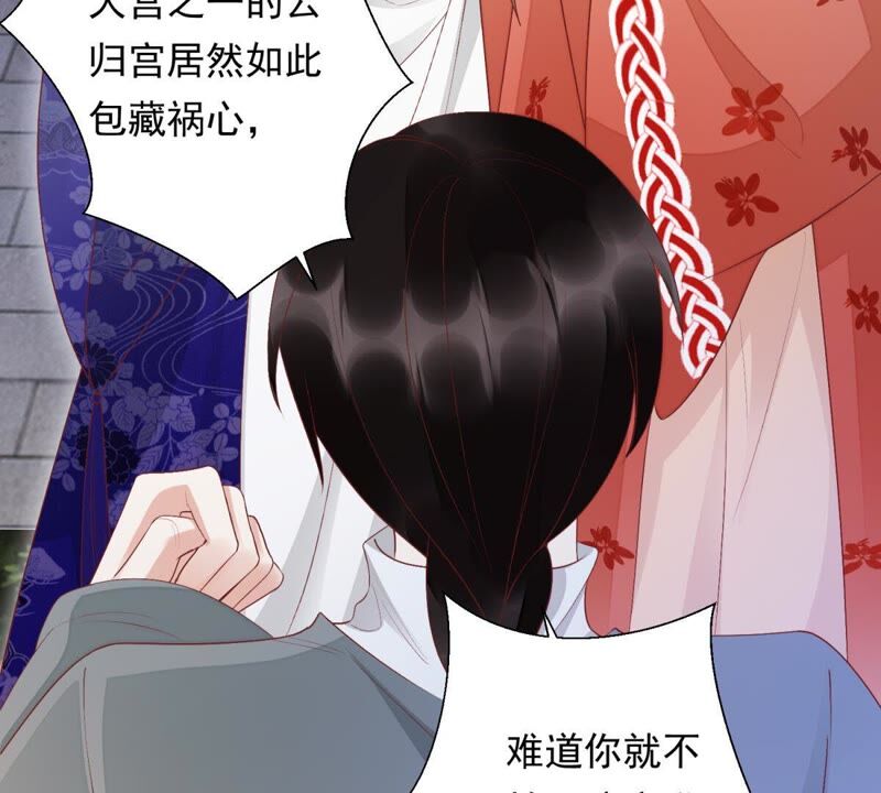 知君深情不易韩漫全集-第78话 我有办法引出萧默无删减无遮挡章节图片 