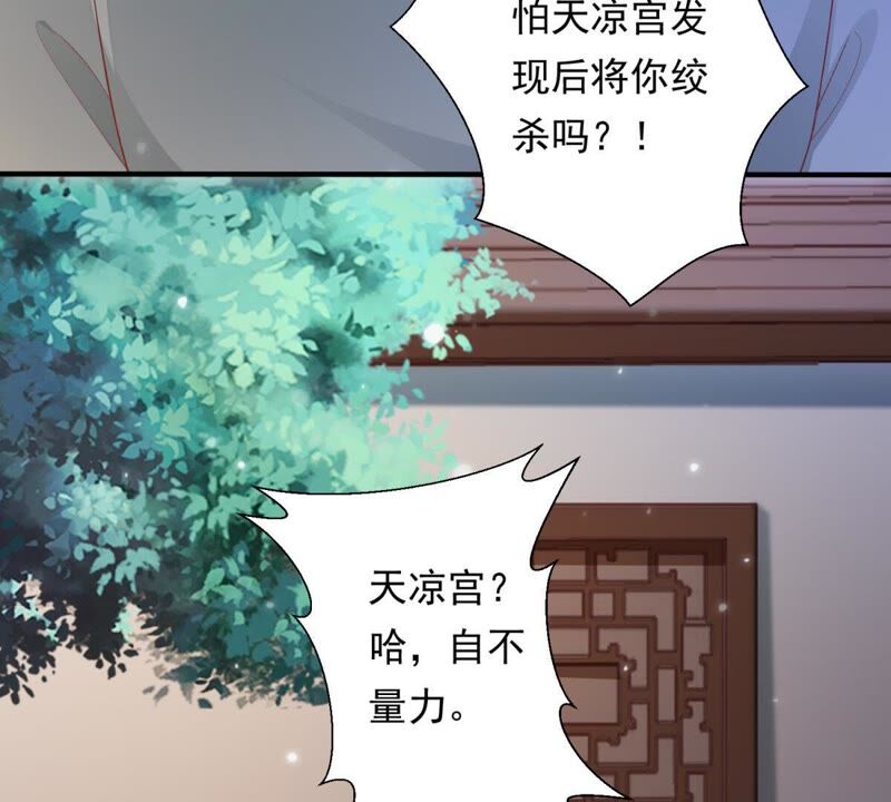 知君深情不易韩漫全集-第78话 我有办法引出萧默无删减无遮挡章节图片 