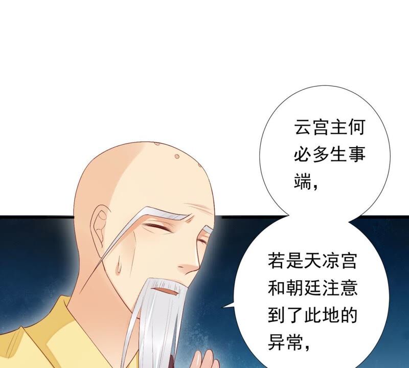 知君深情不易韩漫全集-第78话 我有办法引出萧默无删减无遮挡章节图片 