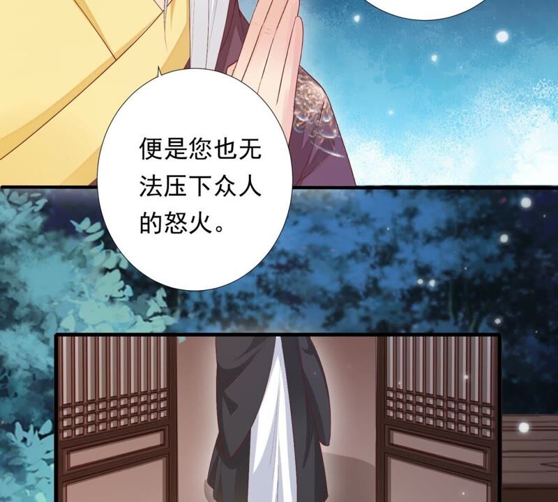 知君深情不易韩漫全集-第78话 我有办法引出萧默无删减无遮挡章节图片 