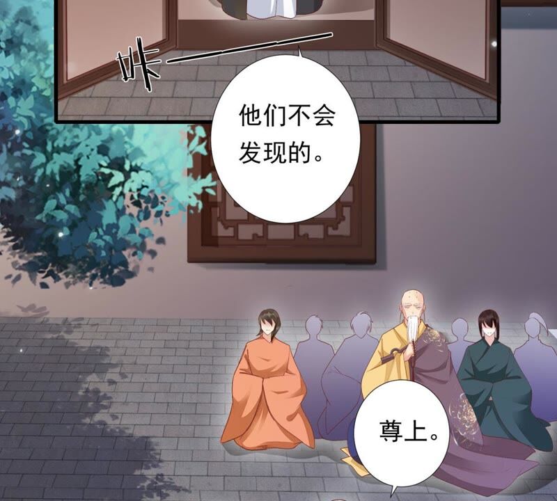 知君深情不易韩漫全集-第78话 我有办法引出萧默无删减无遮挡章节图片 