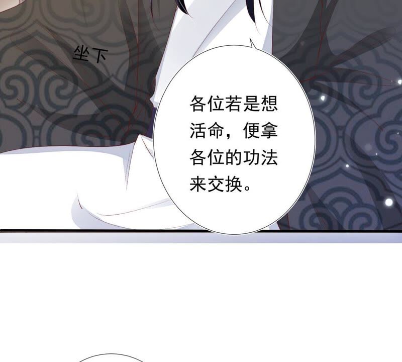 知君深情不易韩漫全集-第78话 我有办法引出萧默无删减无遮挡章节图片 