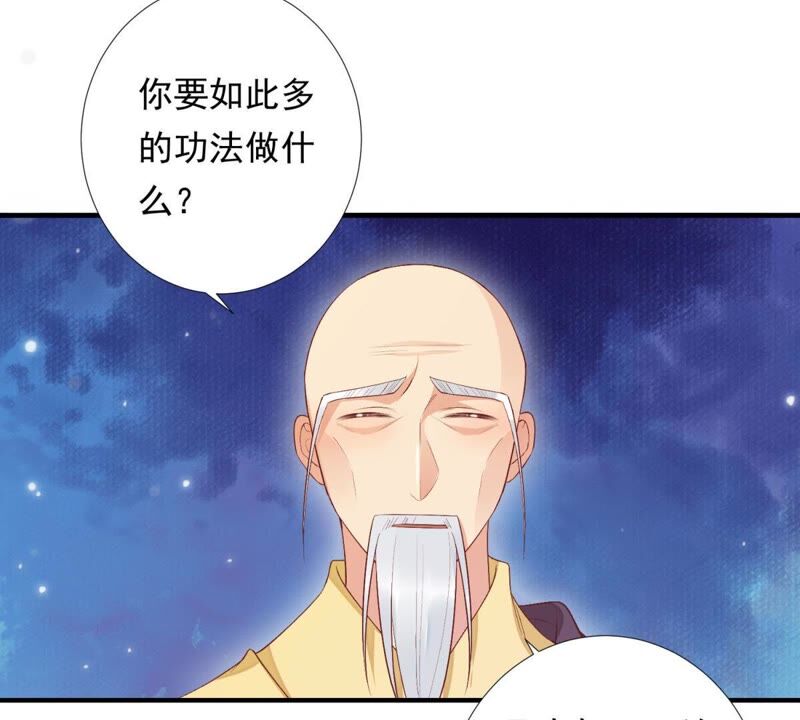 知君深情不易韩漫全集-第78话 我有办法引出萧默无删减无遮挡章节图片 